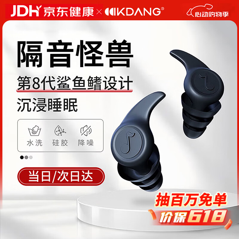 KDANG【热销TOP】耳塞防噪音睡觉睡眠专用超级隔音不伤耳宿舍隔音神器