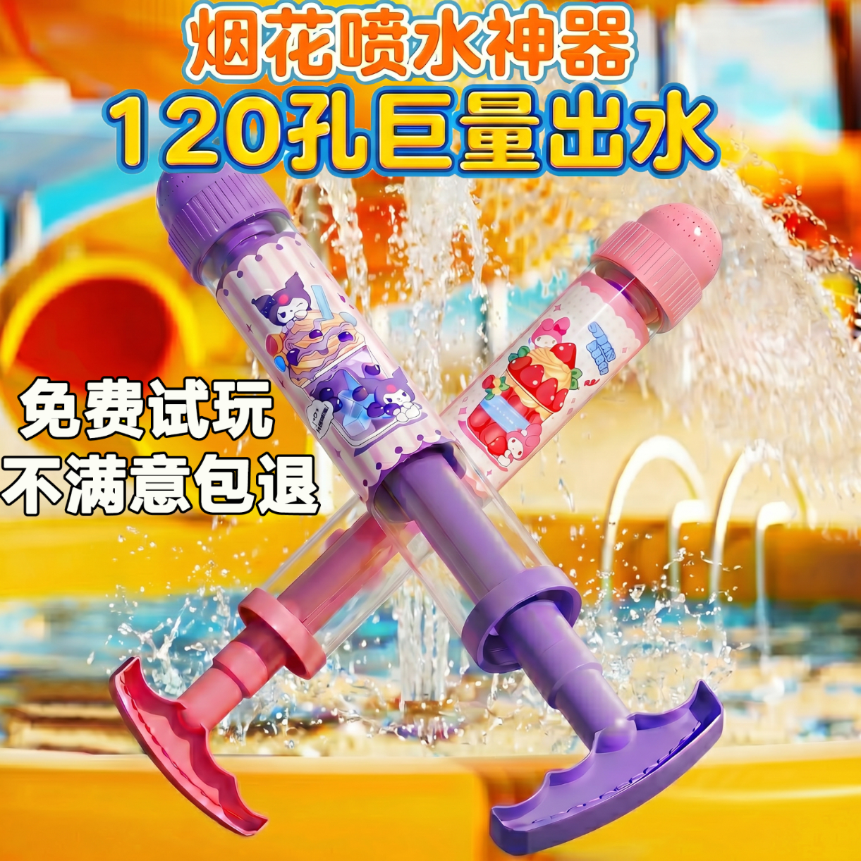 乐哲（letrel）水枪儿童玩水玩具3-6-12岁打水仗装备烟花喷呲水六一节礼物