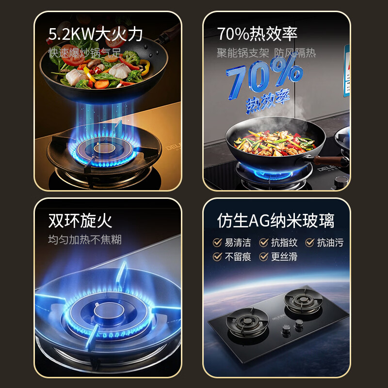 德勒燃气灶70%热效率效液化气灶新国标1级能效煤气灶5.2kW大火力天然气灶台嵌两用750大面板灶具包安装 液化气20Y