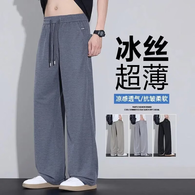 2026夏季薄款男士休闲裤百搭宽松直筒裤男生凉感透气长裤K 蓝灰色 2XL (145-165斤)卡码拍大一码
