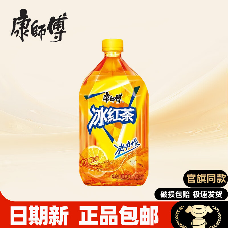康师傅冰红茶1L*1瓶 柠檬红茶饮料 茉莉清茶茉莉蜜茶 冰红茶1L*1瓶