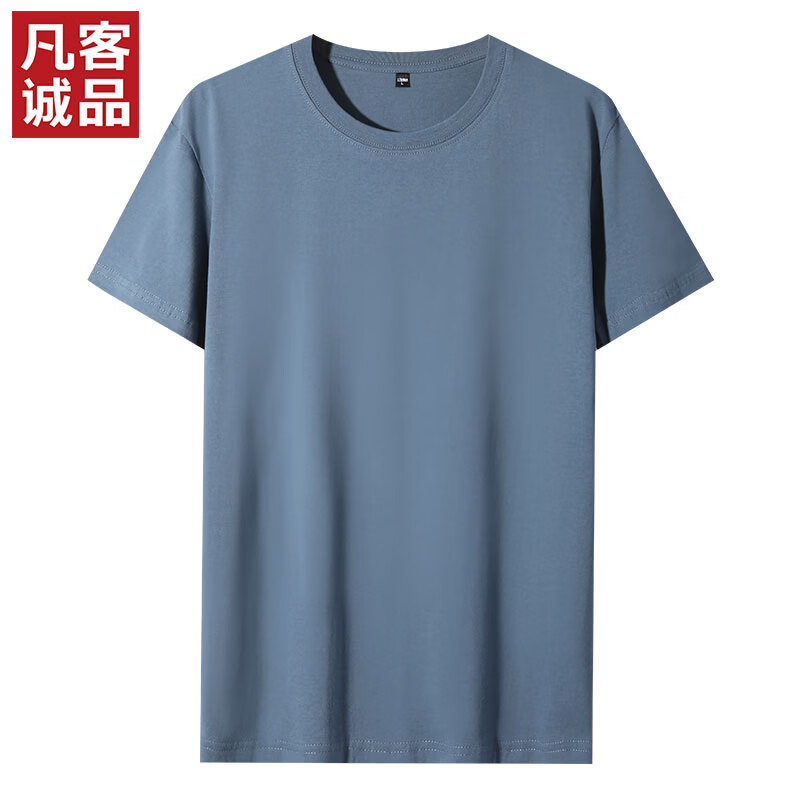 凡客诚品时尚休闲纯棉素色T恤衫情侣款半袖 雾霾蓝 XL 仅41.2元