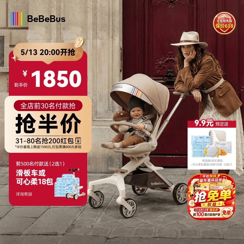 bebebus蝴蝶遛娃Pro轻便折叠口袋推车可坐可躺带减震婴儿车双向溜娃推车
