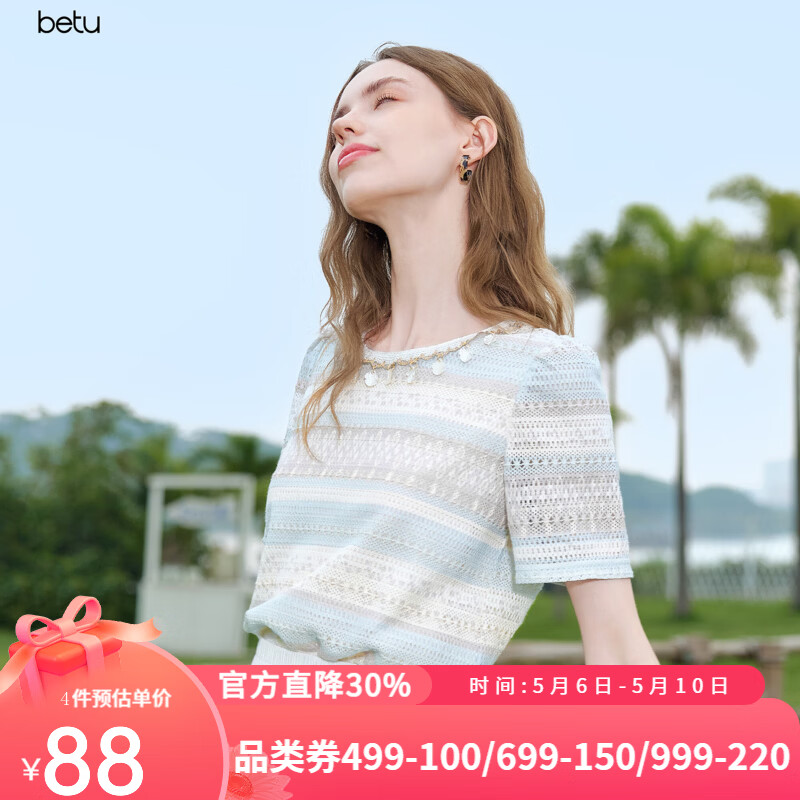 百图betu女装夏季新款衬衫领口织带蕾丝条纹短袖气质衬衫2507T62 浅兰 M