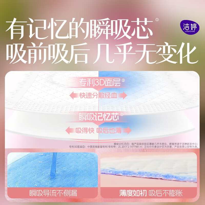 洁婷卫生巾樱花极薄透气干爽日用夜用亲肤柔顺姨妈巾 樱花+双U系列日夜组合245mm60片