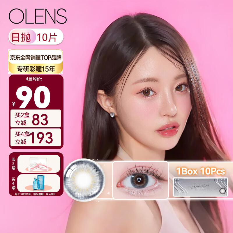 olens日抛韩国正版SPNISH CIRCLE小直径美瞳彩色隐形眼镜香港直郵 GRAY琉璃灰 10片 0度