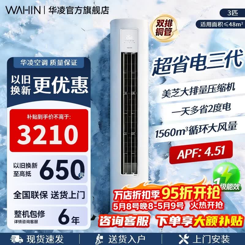 ���� ��ʡ��Pro 3ƥ ��� KFR-72LW/N8HA1�� 3224.95Ԫ(������)