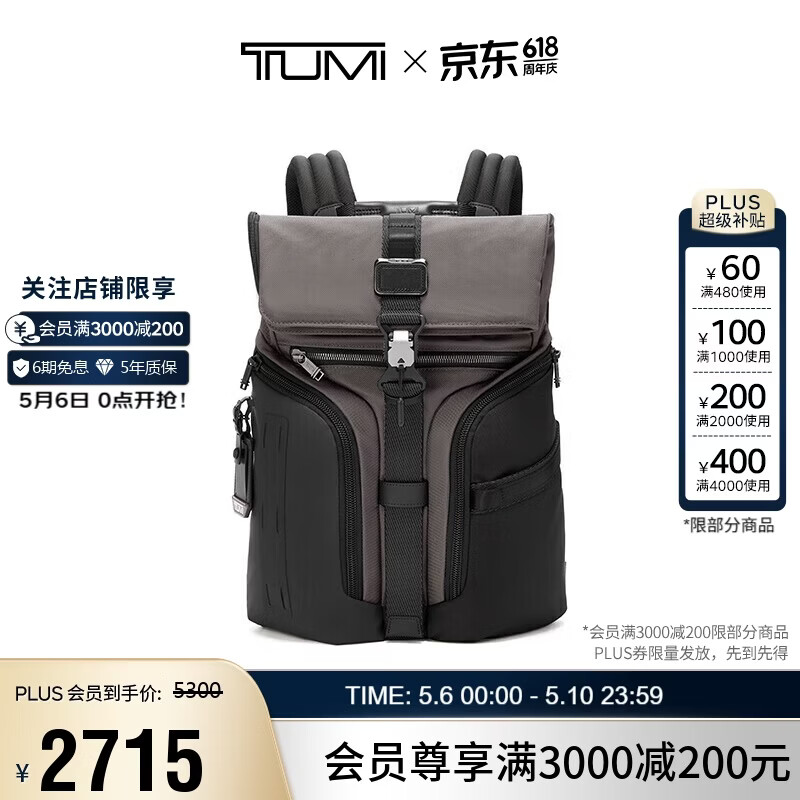 途明（TUMI）ALPHA BRAVO男士双肩包翻盖大容量双肩背包炭黑色 礼物