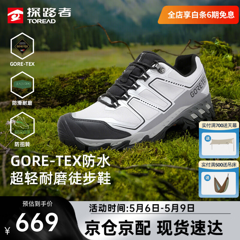 探路者徒步鞋男户外登山鞋GORE-TEX防水防滑耐磨跑步运动鞋女26年新款 【男款】山影灰灰色-TFAABO81726 43
