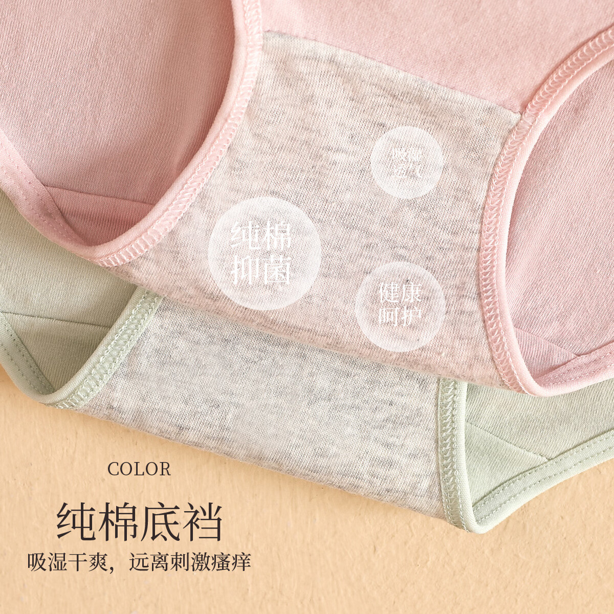 宜而爽女士内裤四季棉柔舒适自然腰三角裤抑菌内裆透气女内裤 莫兰迪混色*4 M