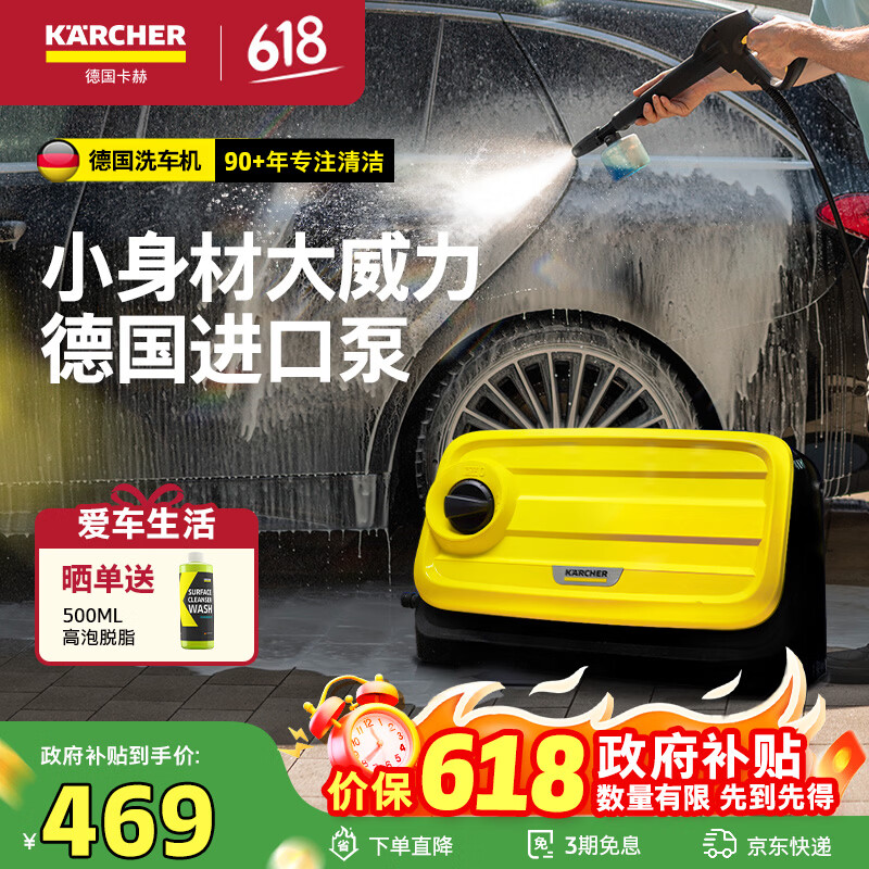 KARCHER德国卡赫CTKHP洗车机家用洗车高压水枪冲洗喷枪泵清洗机洗地