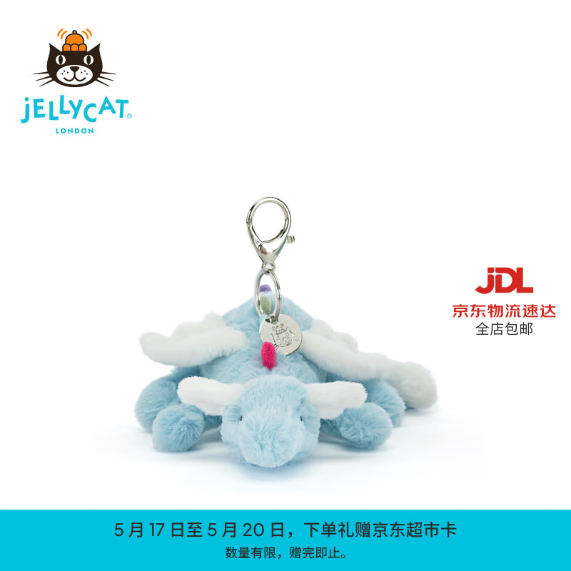 Jellycat天空龙包包挂饰毛绒挂件玩偶钥匙扣送礼520礼物2026春夏新品 蓝色 One Size