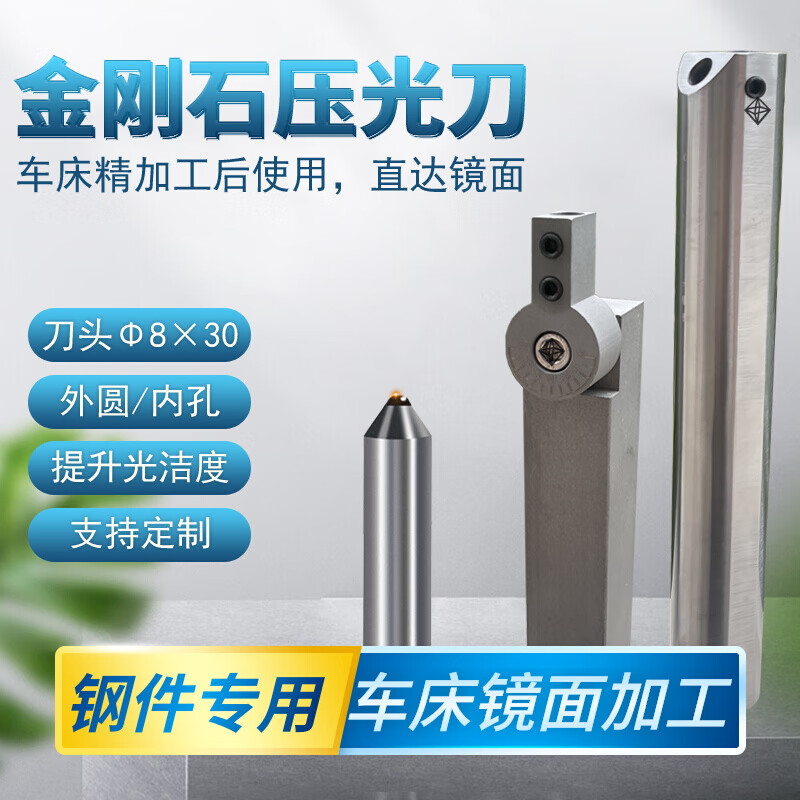 定制金刚石滚压刀钻石压光刀头数控车床镜面挤压刀具外圆内孔端面