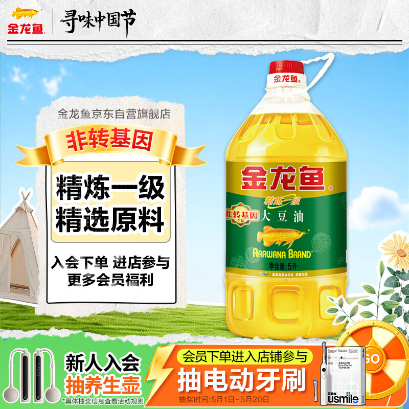 金龙鱼 食用油 非转基因浸出 精炼一级大豆油5L