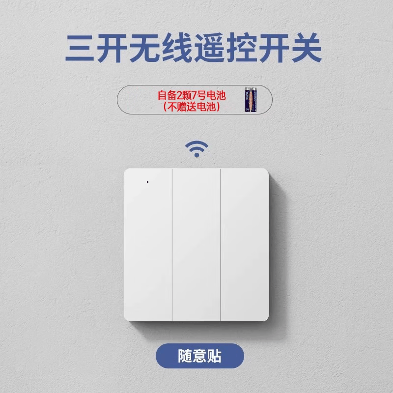 米家智能已接入小爱app蓝牙mesh无线遥控智能开关免布线随意贴双控 [A7奶油白]3开无线开关