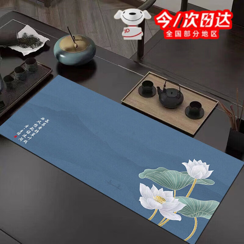 丰美斯新中式茶旗吸水速干桌旗垫子家用禅意茶巾茶台垫加厚茶杯茶几垫 菡萏【中式】 30*60 厘米