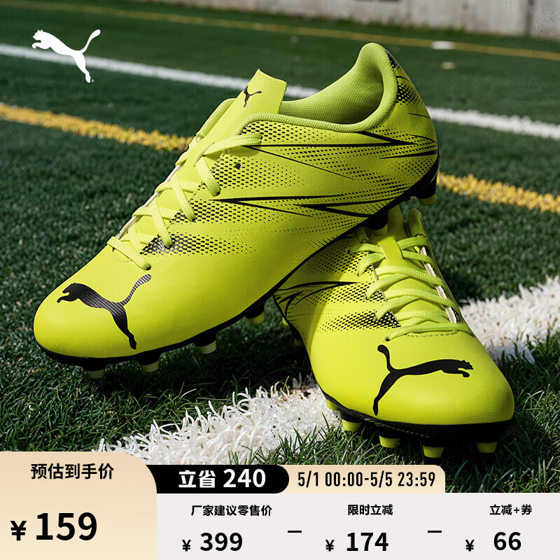 彪马（PUMA）FG/AG长钉训练足球鞋男天然草坪钉鞋ATTACANTO 107477 柠檬黄-黑色-07 40