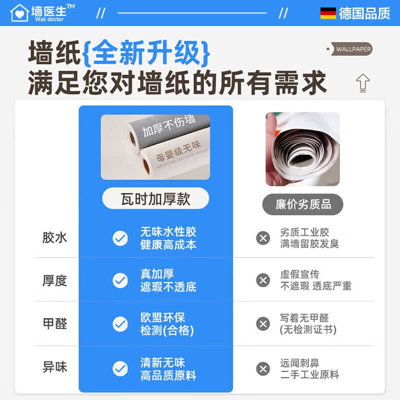 【无异味】墙纸自粘防水防潮墙面遮丑装饰卧室无甲醛墙壁贴纸墙布 青春绿【婴儿房专用】 60CM宽*30米长(约18平)