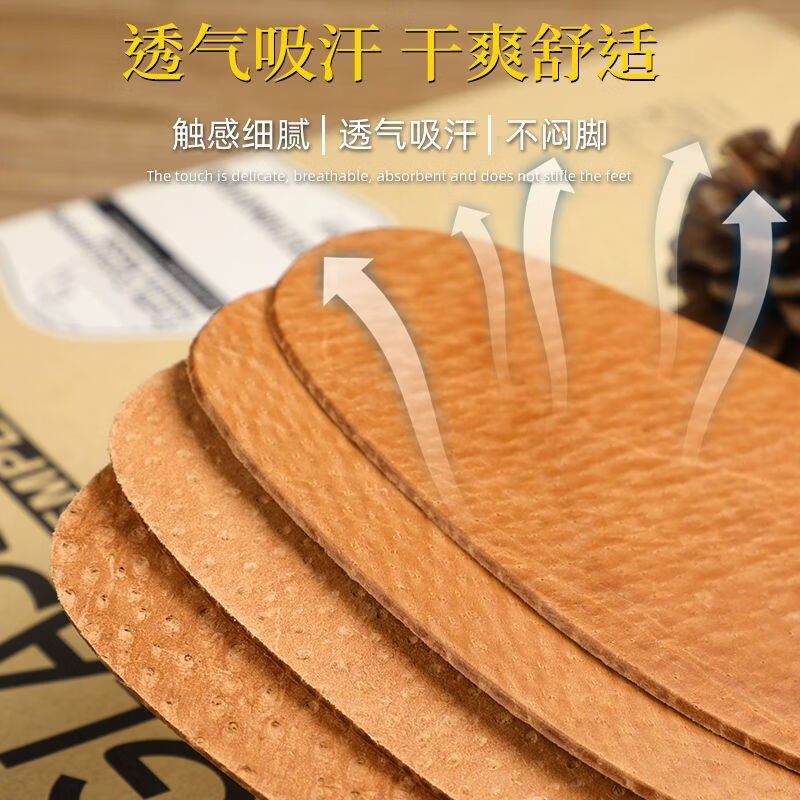 牛皮鞋垫防臭透气吸汗真皮加厚耐磨柔软头层牛皮防滑舒适真牛皮 牛皮鞋垫平板防臭一双 46