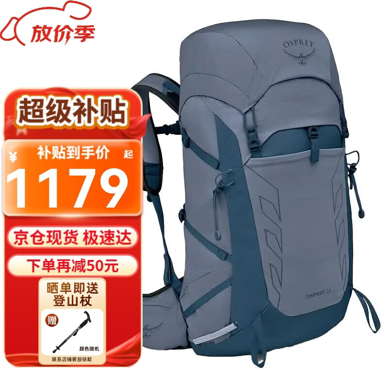 ���ڲ�����OSPREYСӥ���ⱳ�� Tempest ����ϵ��ԽҰͽ��˫���Ů��� 25���¿� 33L ���� OS���� 1179Ԫ