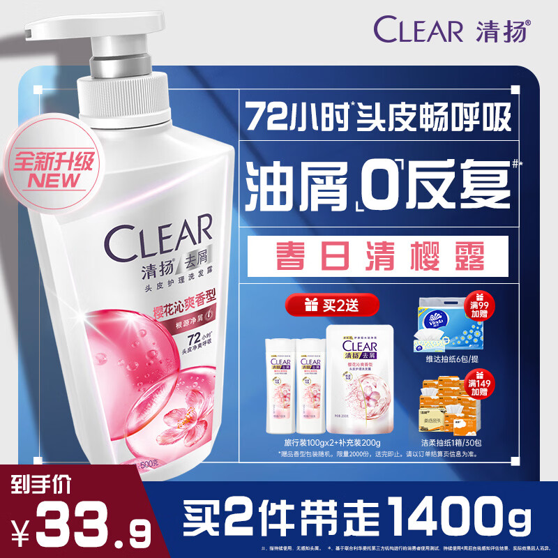 CLEAR/���� ����ϵ�� ϴ��ˮ 500g ��ӣ��¶ 32.21Ԫ