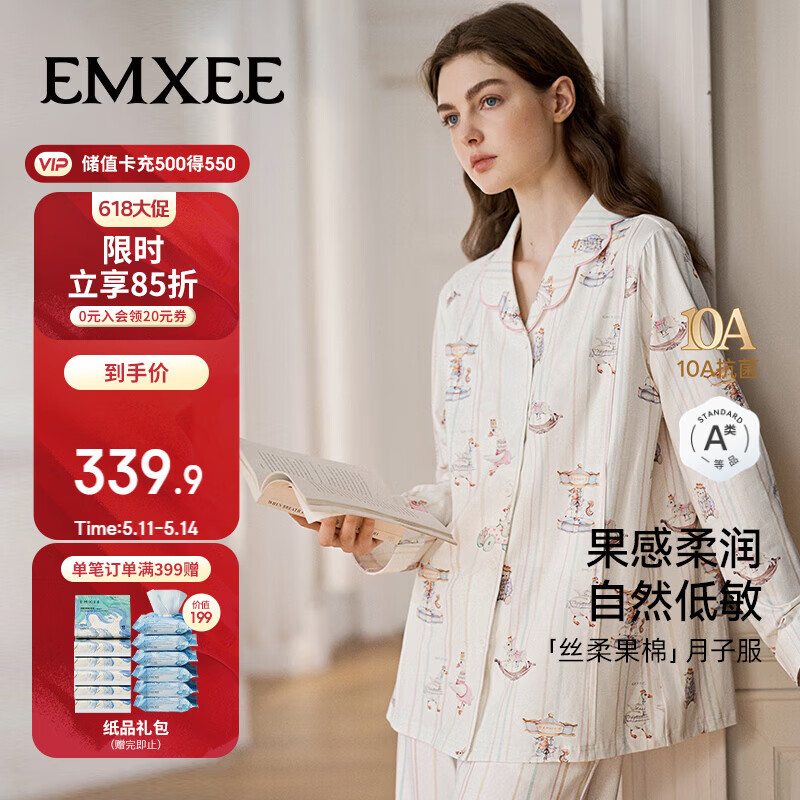 嫚熙（EMXEE）春夏牛油果丝柔果棉纯棉带哺乳口睡衣哺乳孕妇产后幸运鹅月子服M