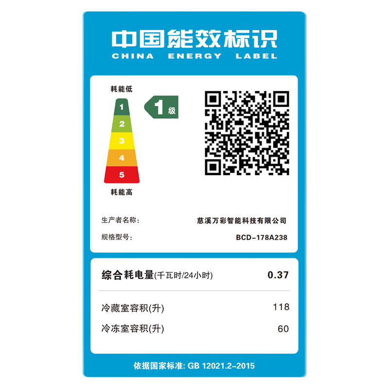 Hoicr冰箱【家电补贴20%】一级能效双门家用出租房大容量冷藏冷冻两用节能电冰箱三开门 178L238恒温保鲜【家用优选】