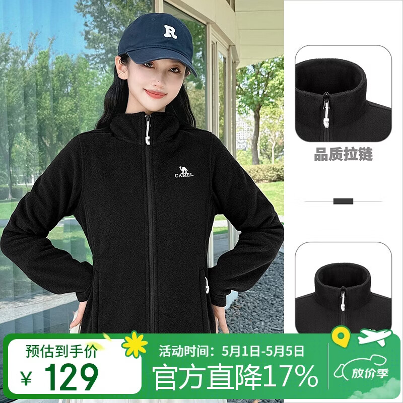 骆驼（CAMEL）户外抓绒衣女双面摇粒绒冲锋衣内胆抗静电薄款立领防风外套男  L