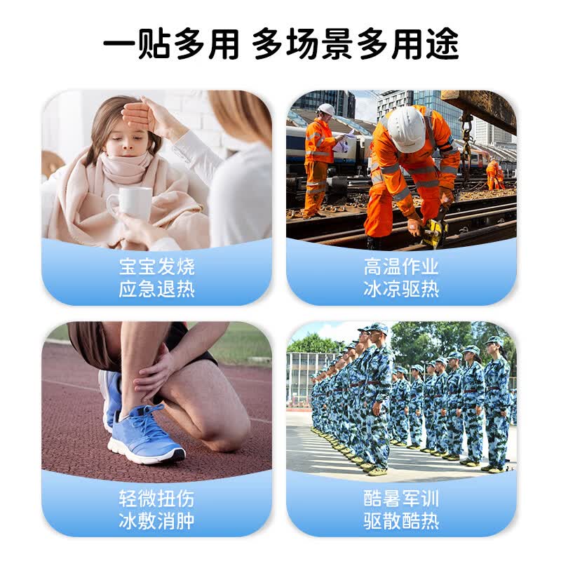 日本叮叮退热贴12贴宝宝儿童通用凝胶散热贴流感发烧感冒物理降温贴冰凉贴