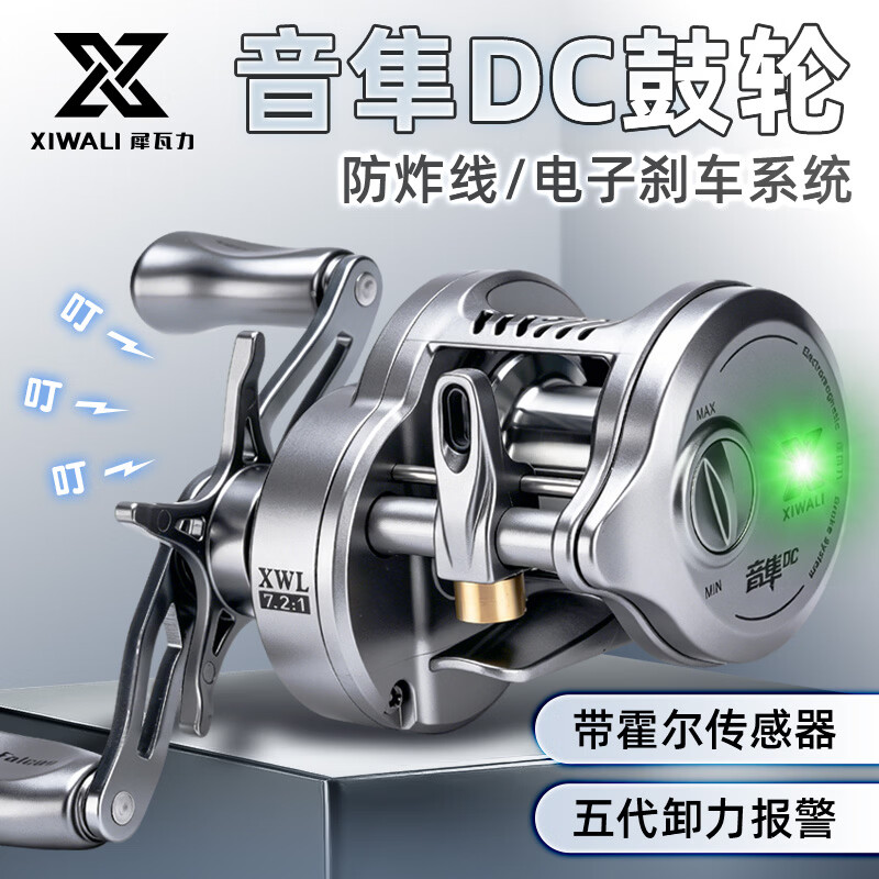 犀瓦力音隼dc鼓轮电子刹车超轻远投泛用微物五代协力报警防炸线路亚渔轮 【月影纯银】右手摇轮