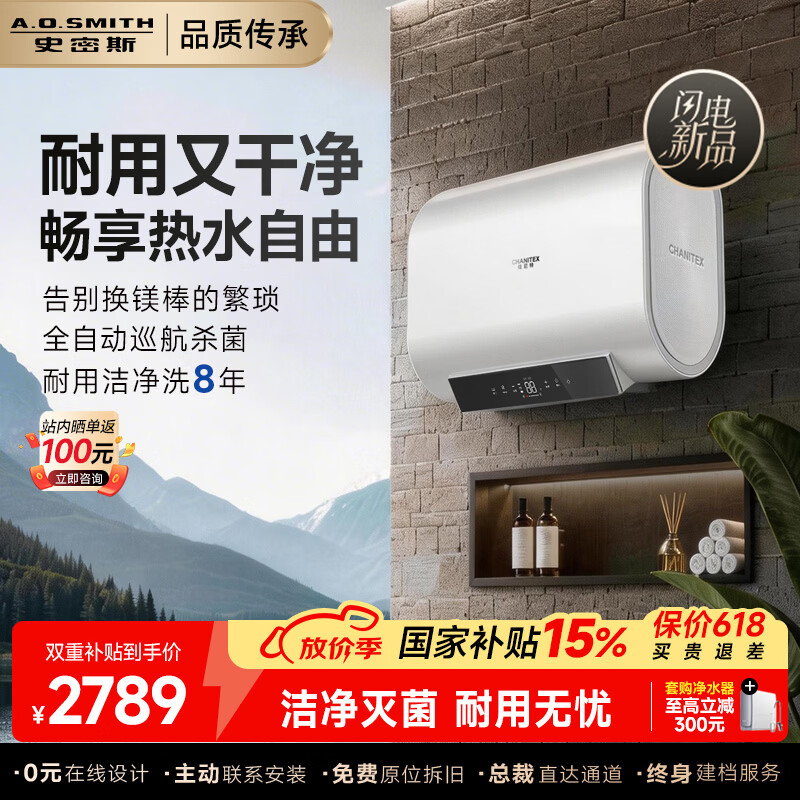 史密斯（A.O.SMITH）佳尼特【新品国家补贴15%】家用洗澡储水式金圭内胆电热水器超薄双胆扁桶3kW变频速热免换镁棒HD2  60L 3000W 免换镁棒