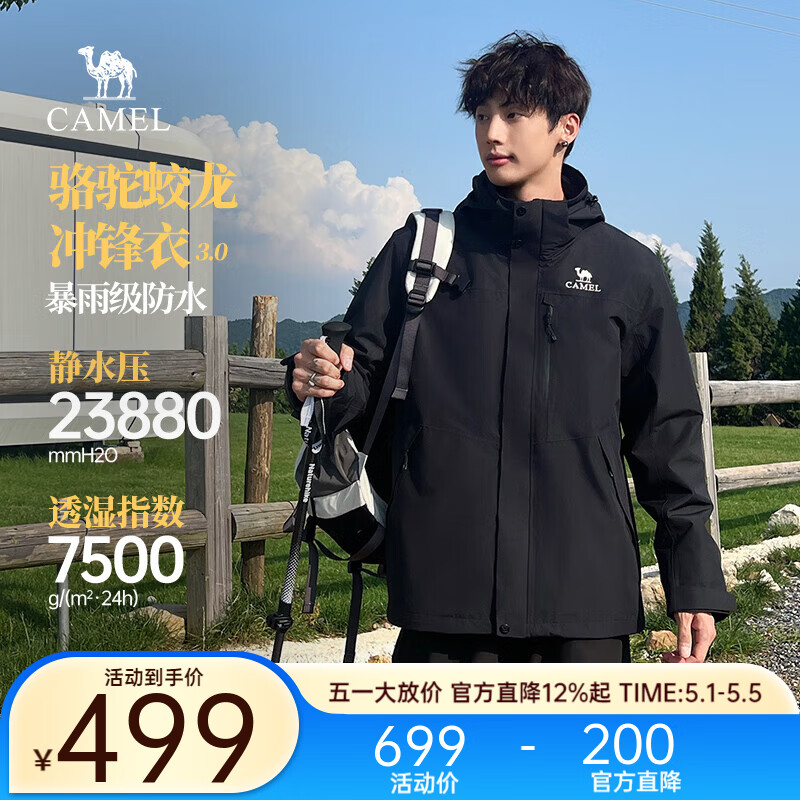 骆驼蛟龙3.0冲锋衣三合一山系户外防水夹克外套男款秋冬情侣登山服 幻影黑 男女同款,003A 2XL