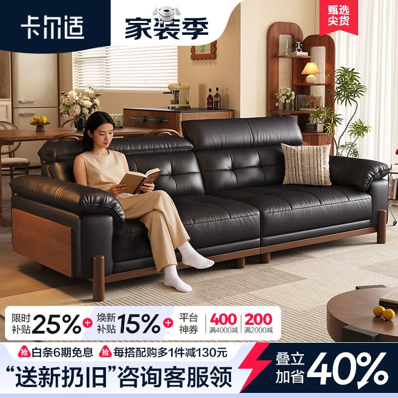 卡尔适枫颂直排真皮沙发中古风实木头层牛皮沙发小户型客厅家用沙发 2.8米多人位 【旗舰版·云端坐感】1.8mm厚头层牛皮