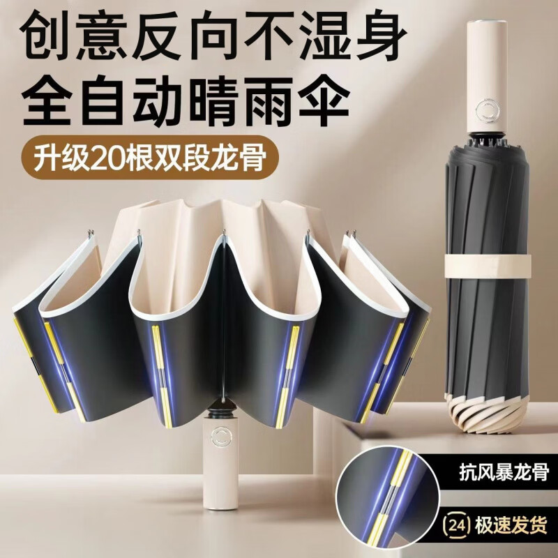 帅皇全自动反向伞雨伞加大加固防晒晴雨两用防紫外线遮阳折叠太阳伞女 加大款渐变熟杏黄【高倍防晒-晴雨两用】360根龙骨全自 京东折扣/优惠券