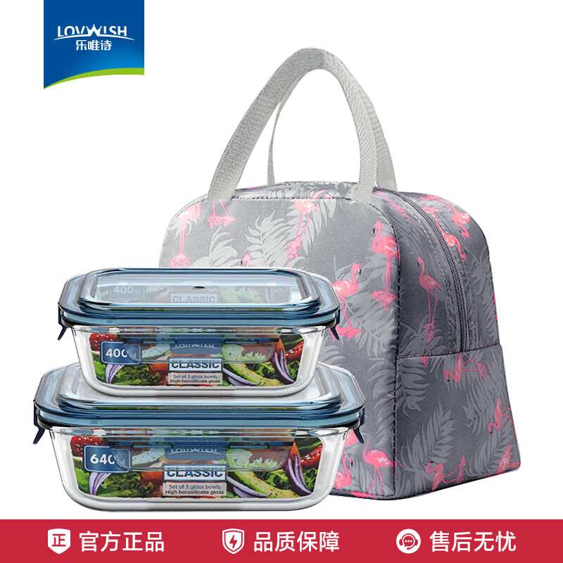 乐唯诗（LOVWISH） 高硼玻璃保鲜饭盒可微波炉加热专用餐盒格保鲜保温分隔型冰箱 一体盖【中小】640+400ml+包