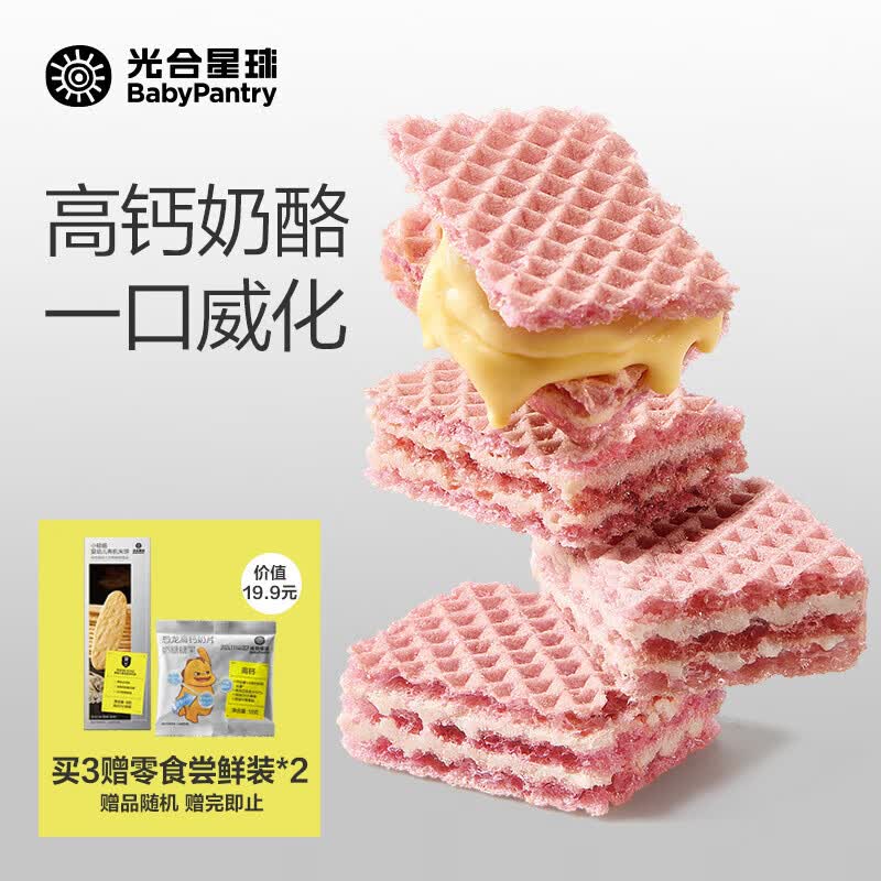 光合星球零食正装 3.8元 - 86线报