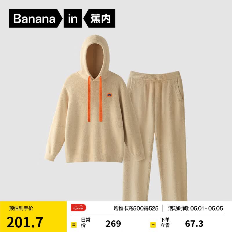 蕉内（Bananain）绒绒500E睡衣男女士加绒连帽长袖长裤抗菌可外穿保暖家居服套装 【女士】氟砾灰 XL