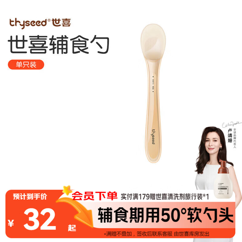 ��ϲ�������轺���׹����׺��ױ���ιˮι�̸�ʳ�׶�ͯ�;� 32.2Ԫ