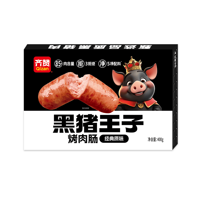 齐赞【顺丰发货】黑猪王子烤肉肠400g/8支地道烤肠黑猪肉肉肠 经典原味1盒+黑椒味1盒