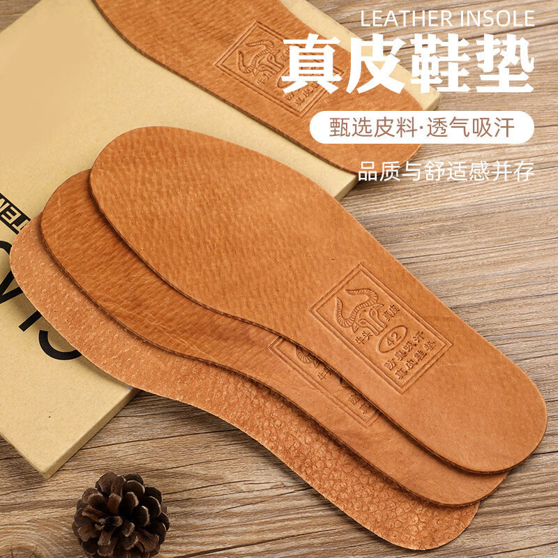 牛皮鞋垫防臭透气吸汗真皮加厚耐磨柔软头层牛皮防滑舒适真牛皮 牛皮鞋垫平板防臭一双 46