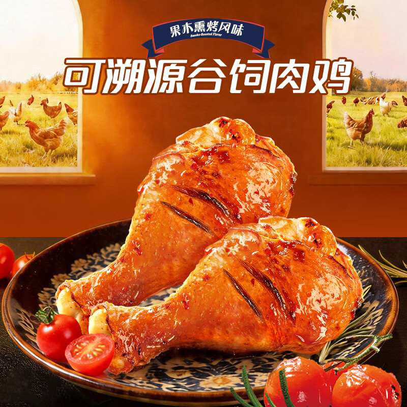 无穷美式烤鸡腿鸡肉零食即食小吃熟食果木熏烤大鸡腿70g