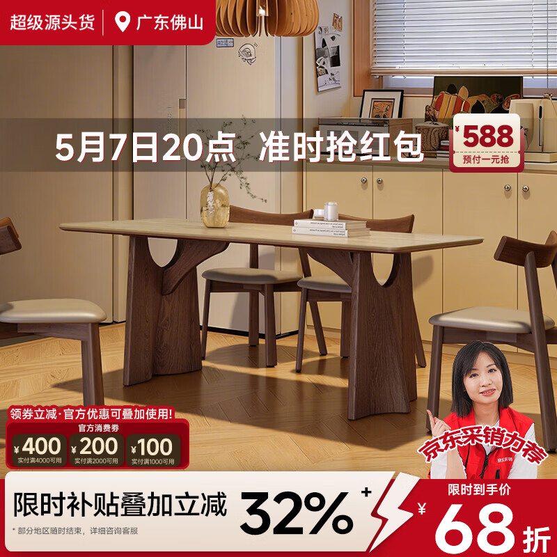 贾斯珀餐桌2026新款家用客厅小户型广东佛山中古风实木岩板餐桌 1.4米+4椅(飞鸦岩板餐桌)