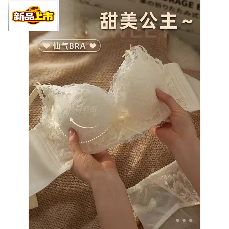 Sorrynam调整型内衣女士小胸聚拢收副乳胸罩无钢圈防下垂性感蕾丝文胸套装 米白单件 70A 70/32A
