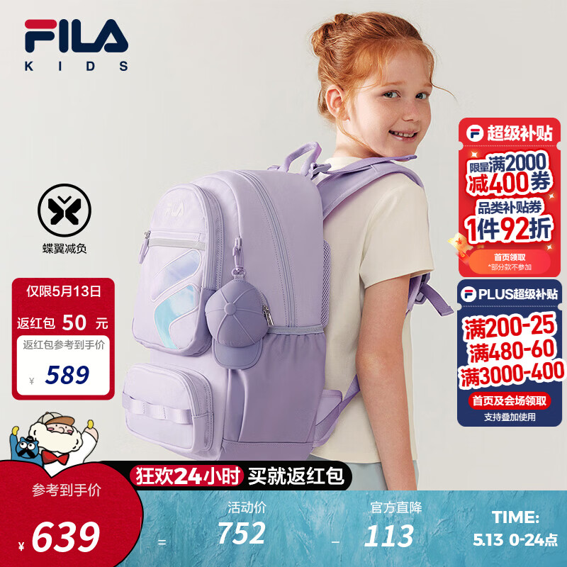 FILA斐乐儿童书包2026年夏季新款男女中大童蝶翼一到六年级双肩包 蝴蝶紫-VT L