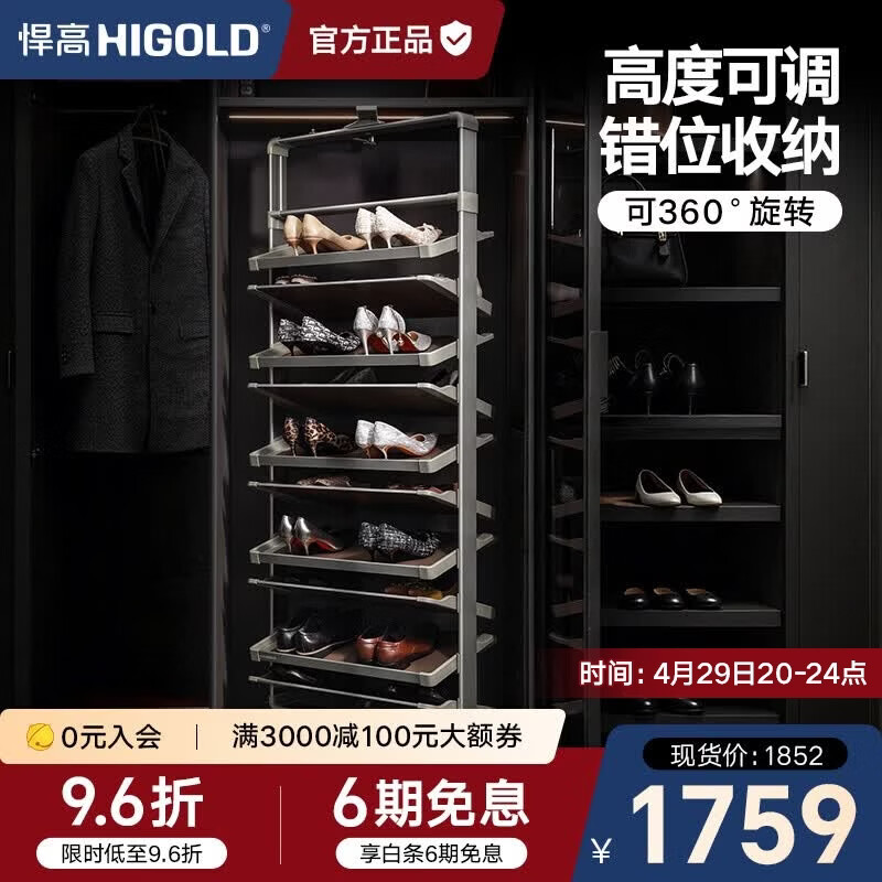 悍高（HIGOLD）家用旋转鞋架高度可调多功能多层鞋架子入户门旋转折叠鞋柜 A系列【高级灰+深咖色】10层铝合金豪华款|阻尼导轨