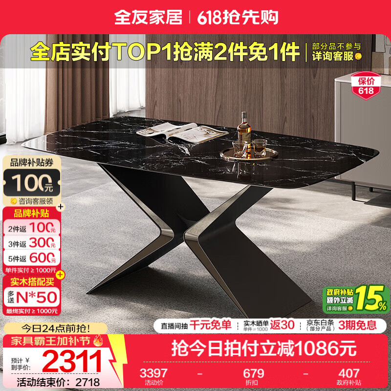全友（QUANU）家居现代简约餐桌椅子组合套装家用客厅高级感长方形吃饭桌4-6人 大理石|1.4米餐桌