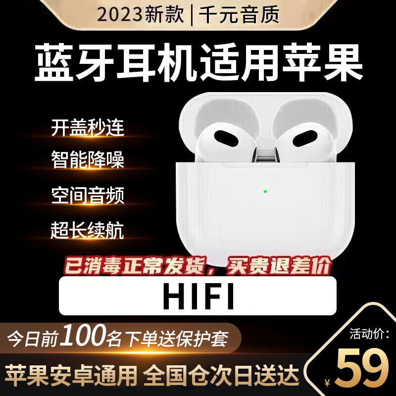 FMB【华强北2023新款】Air苹果适用蓝牙耳机双耳无线半入耳式降噪iphone14/13/12/11华为vivo小米 华强北旗舰版 【空间音频+超长续航】高性价比高么？