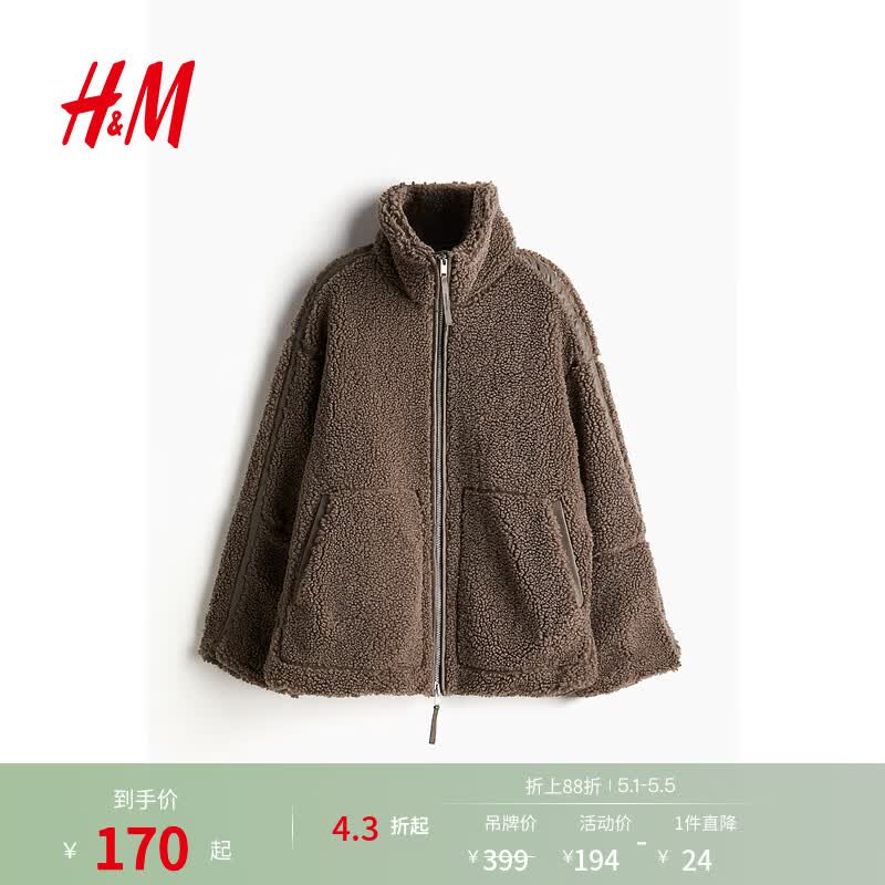 H&amp;M女装短外套立领泰迪绒摇粒绒宽松保暖仿羊羔绒开衫1226826 深米色 XS 155/80
