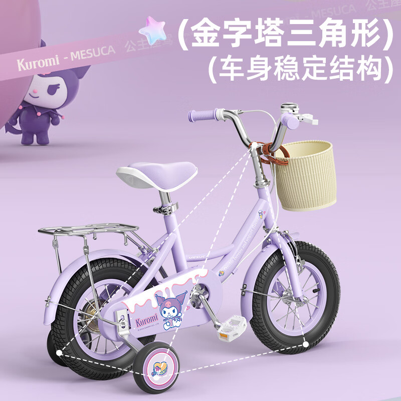 普力图正版艾莎公主儿童自行车3到6岁8到12岁小孩儿童款脚踏车女童单车 【平台爆款】库洛米+复古车筐+礼包 98%免安装 14英寸-建议身高90-105cm