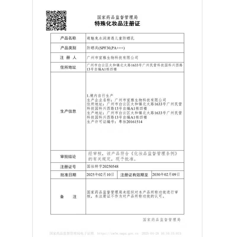 萌魅兔儿童物理防晒霜3-6-12岁婴儿宝宝阻隔紫外线防水防汗青少年防晒乳 儿童物理防晒霜3瓶